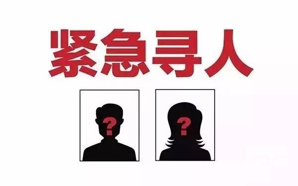 和布克赛尔蒙古自治县找人寻亲查址